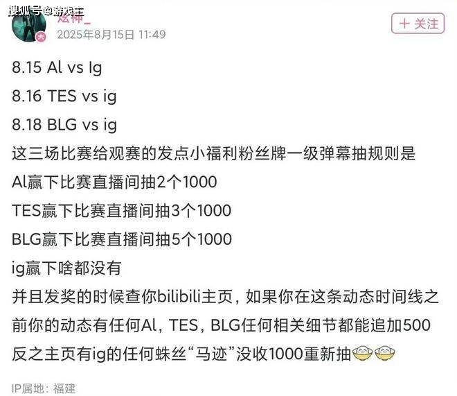 英雄联盟炫神二路解说被封了，黑屏喊话IG老板张浩瀚，邪不压正