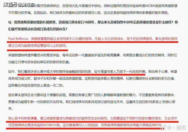 坚信LOL能跨越百年火了，拳头超自信采访，Faker退役就结束