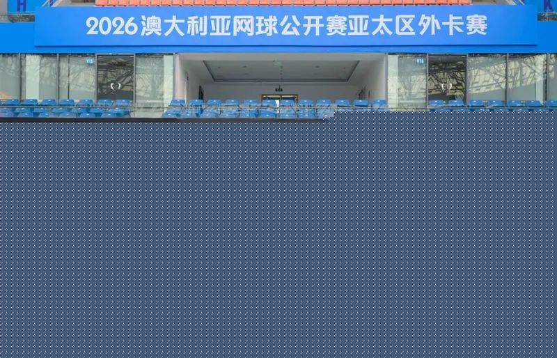 王晓晖施小琳会见澳大利亚总理阿尔巴尼斯 共同出席2026澳网亚太区外卡赛落地成都宣布仪式
