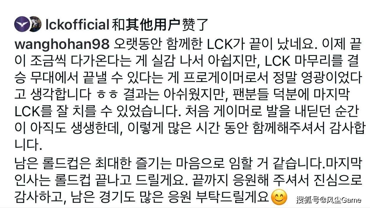 LCK冠军打野官宣：世界赛结束退役入伍，拳头战力榜IG未进前十