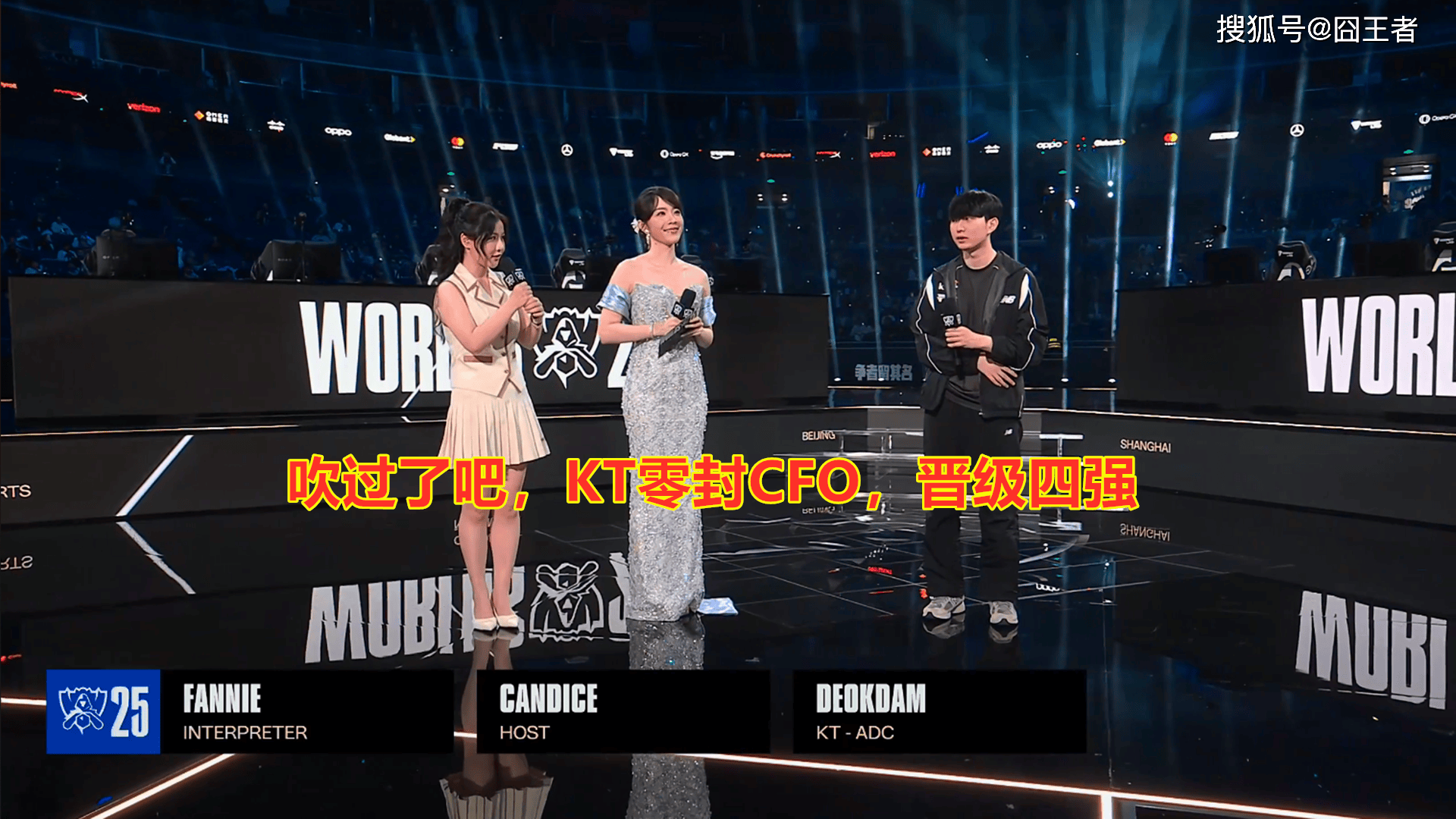 S15全球总决赛：前期有点吹过了，KT零封CFO，首次晋级四强