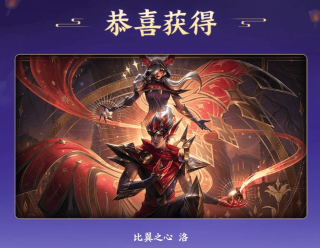 LOL 中秋皮肤箱开冲！欧皇晒传说非酋哭，3 天就能拿的攻略在这