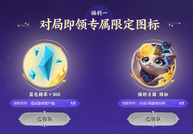 LOL 中秋皮肤箱开冲！欧皇晒传说非酋哭，3 天就能拿的攻略在这