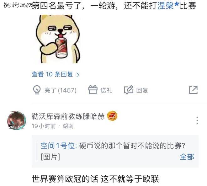 曝LOL举办涅槃世界赛火了，赛区五到七名参加，T1陷入绝境