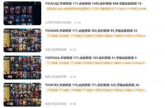 【逆光代售】一分钟让你搞懂LOL海克斯大乱斗新玩法