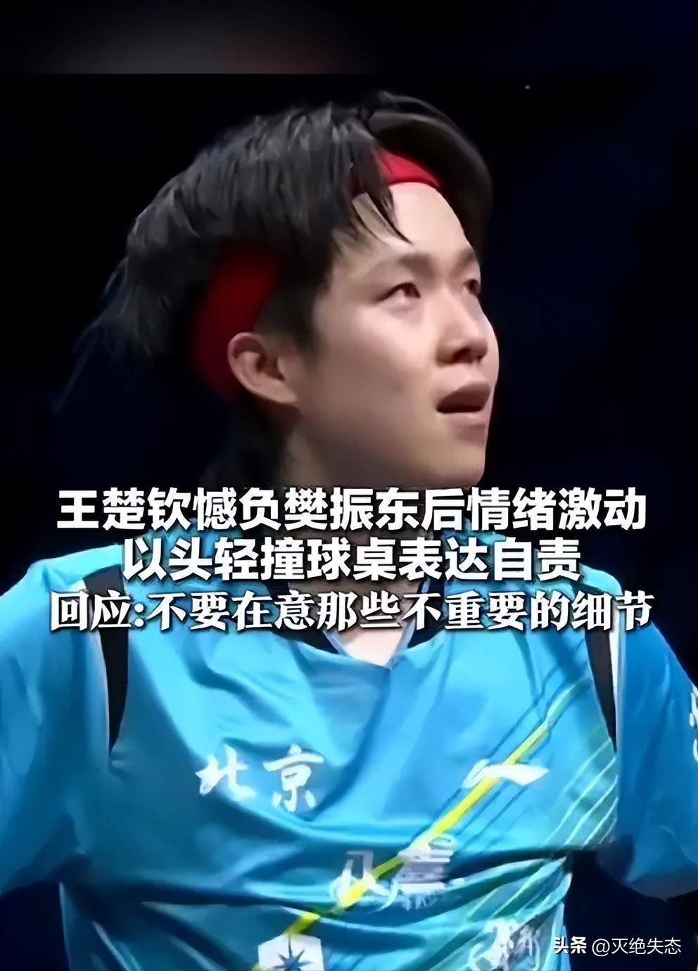 王楚钦赛后采访回应自己的表现