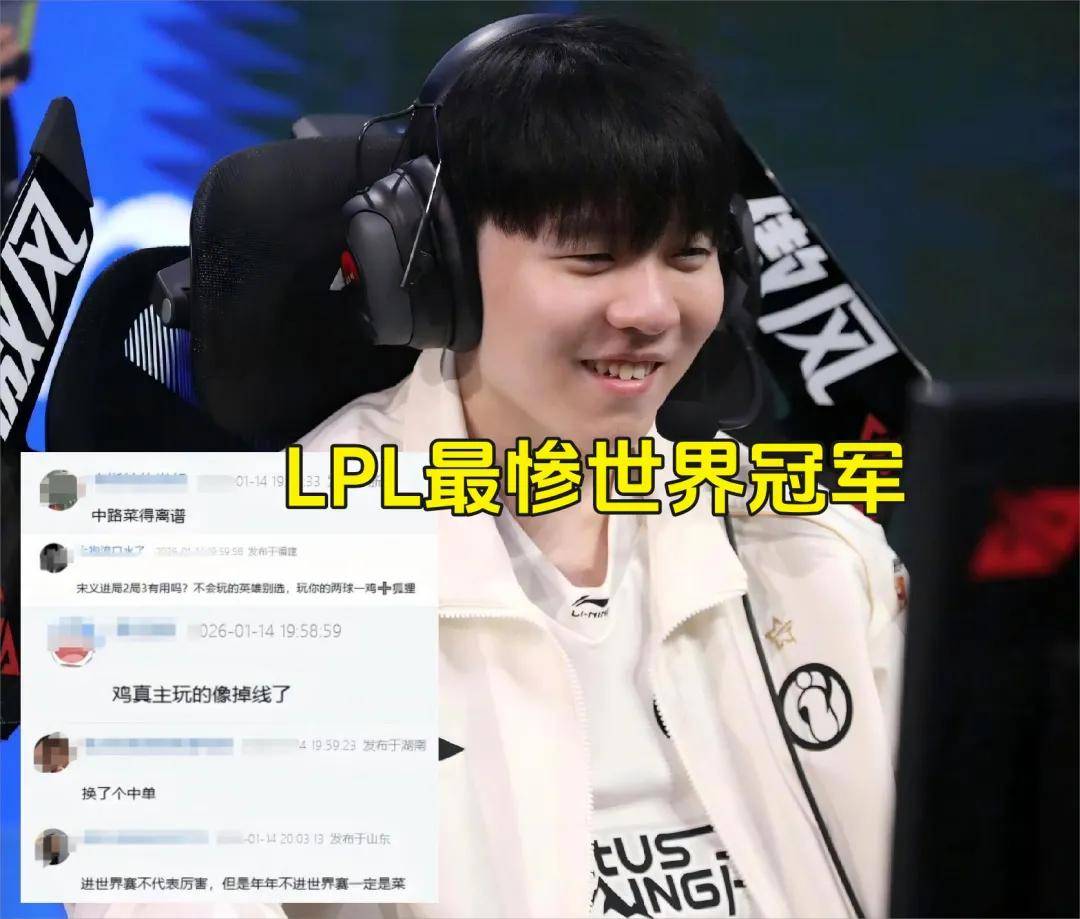 LPL最近三年最厉害的AD，LPL伪强队现形记，TES已沦落为三流战队