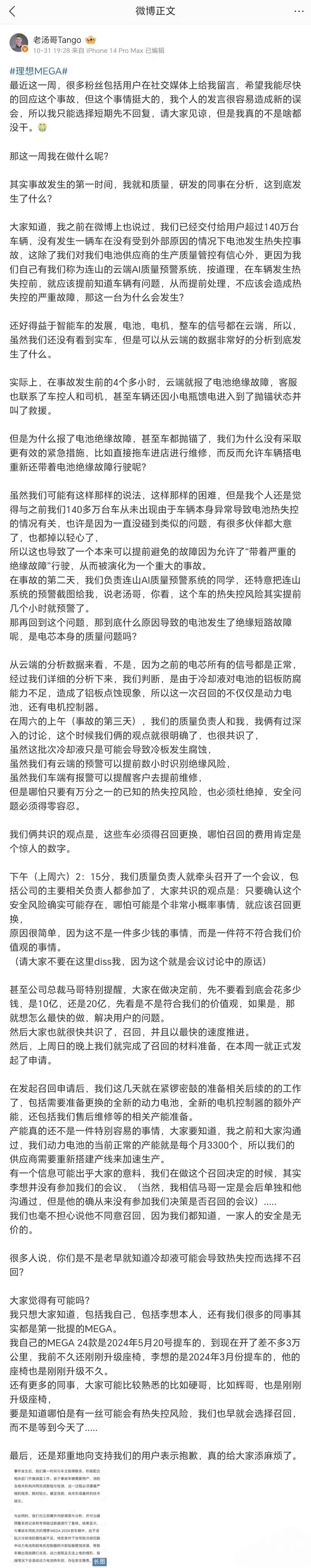 T1 零封TES 战队，中国战队无缘总决赛舞台；英伟达合作制药巨头打造超级计算机；理想汽车汤靖详解MEGA起火事件｜极客早知道