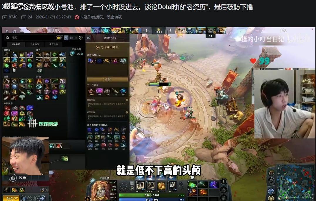 LOL区和暴雪区大战，项目居然是DOTA2