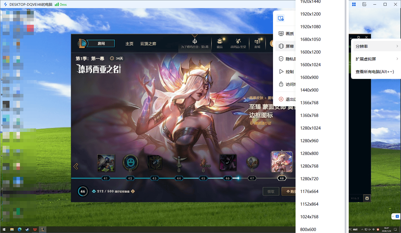 云顶之弈远程玩用什么软件 远程玩云顶之弈软件推荐