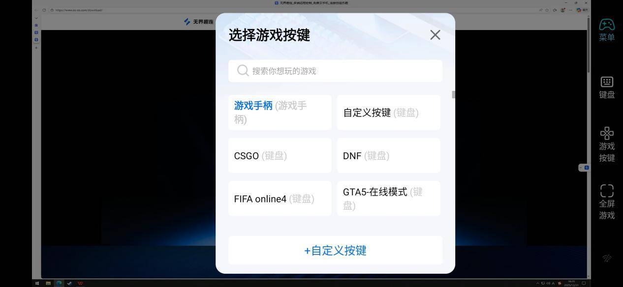 手机怎么玩云顶之弈端游 可以远程玩云顶之弈的方法