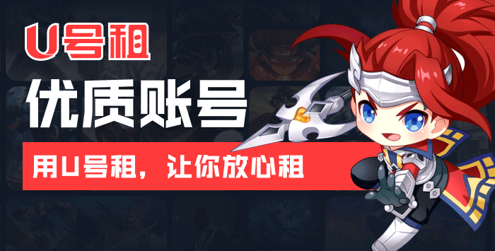 英雄联盟云顶之弈租号怎么玩